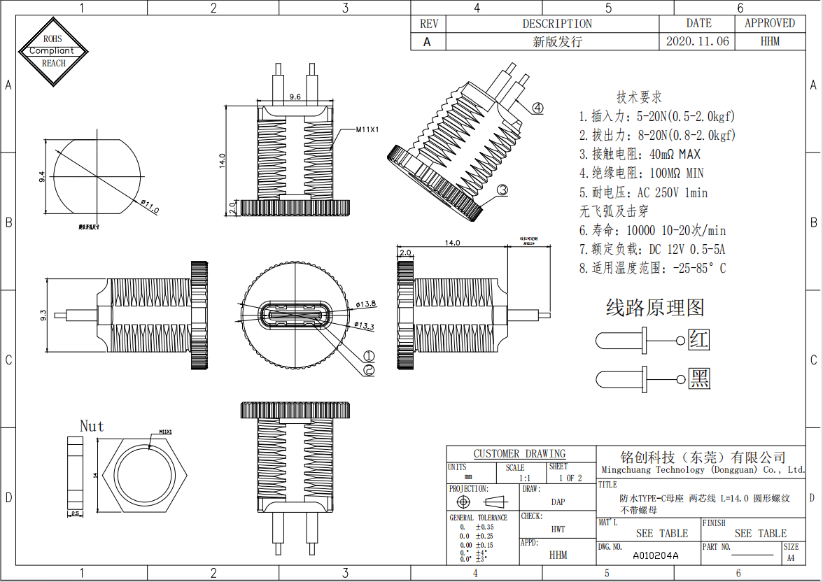 A010204A 防水TYPE-C母座 两芯线 L=14.0 圆形螺纹 不带螺母.png