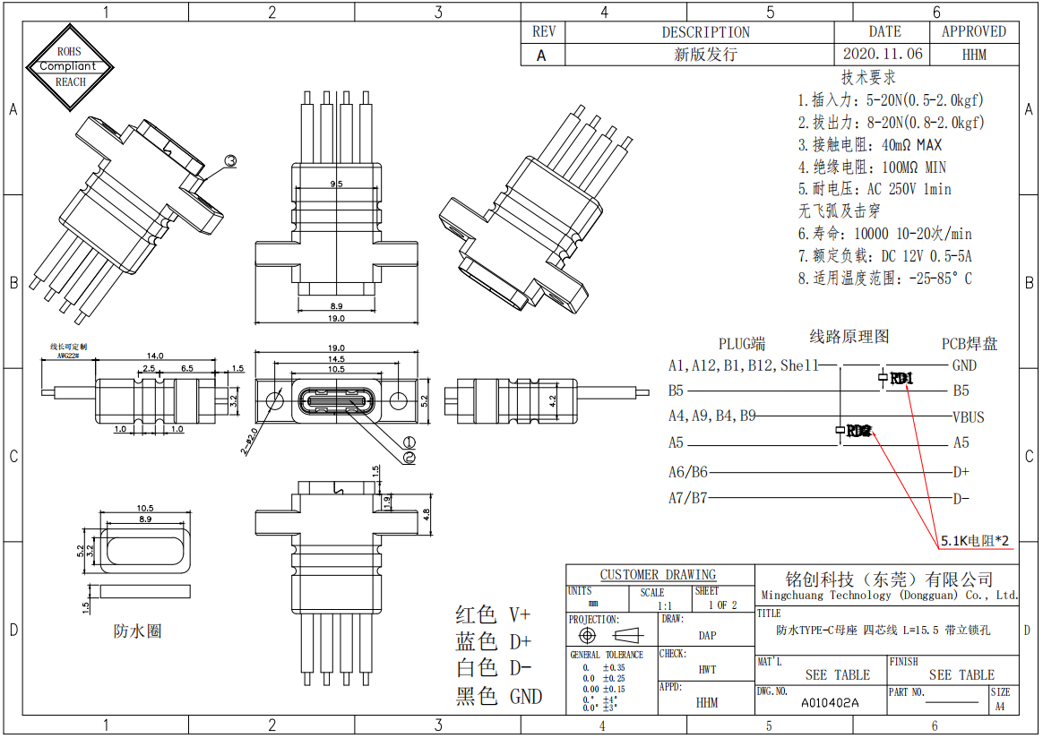 A010402A 防水TYPE-C母座 四芯线 L=15.5 带立锁孔.png