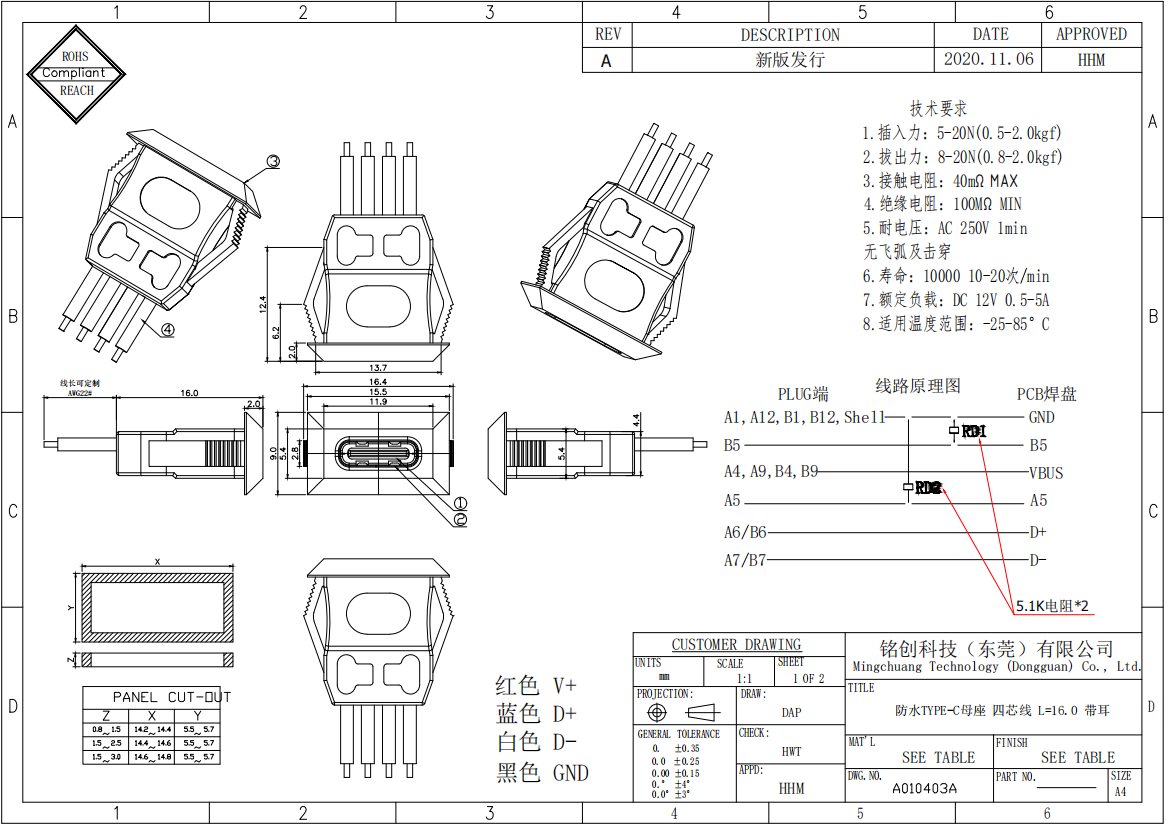A010403A 防水TYPE-C母座 四芯线 L=16.0 带耳.png