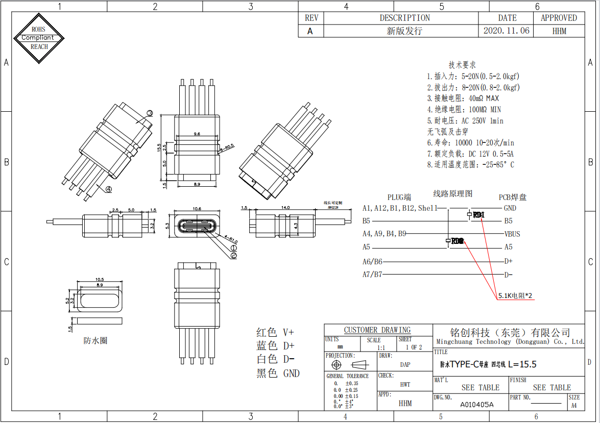 A010405A  防水TYPE-C母座 四芯线 L=15.5.png